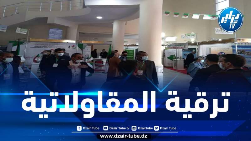 أزيد من 100 عارض في الصالون الجهوي للمؤسسات المصغرة بولاية ورقلة