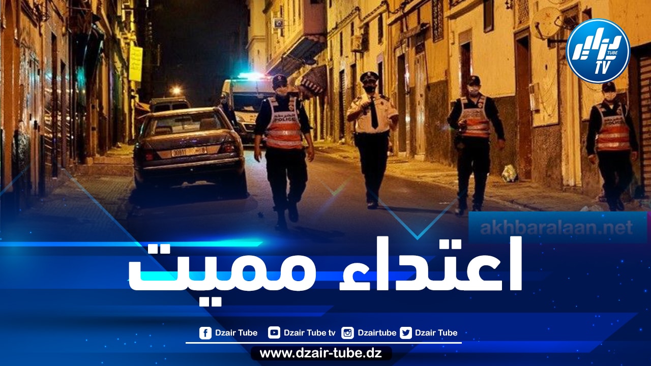 اغتيال مواطنة فرنسية جنوب غرب المملكة المغربية