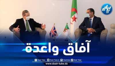 المبعوث الخاص للوزير الأول البريطاني يبدي رغبة بلاده في خلق علاقات اقتصادية مثمرة مع الجزائر