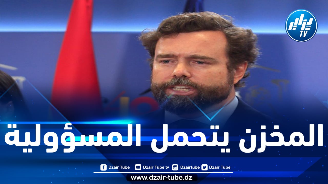 رئيس حزب إسباني يتهم المغرب بالتسبب في تدهور العلاقات مع بلاده