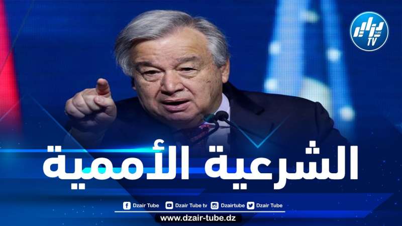 غوتيريش يدعو المغرب وجبهة البوليساريو إلى الحوار من أجل إيجاد حل نهائي للنزاع في الصحراء الغربية