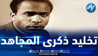 انطلاق تصوير الفيلم السينمائي حول الدكتور فرانز فانون نهاية شهر فبراير
