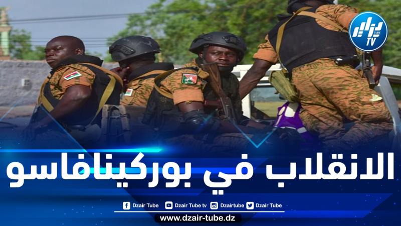 الجزائر تدين “بشدة” الانقلاب في بوركينافاسو وترفض رفضا قاطعا “التغييرات غير الدستورية”