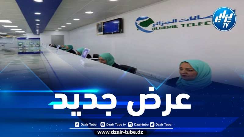 زبائن اتصالات الجزائر سيستفيدون من تسبيق عدد كبير من ساعات الأنترنت