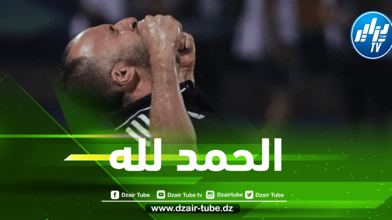 عاجل…بلماضي يتلقى أخبار رائعة اليوم