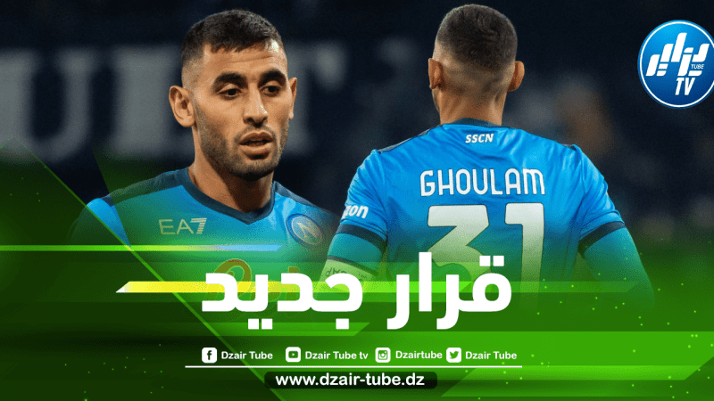 إدارة نابولي تفاجئ ”غولام” و تعرضه على فريق جديد