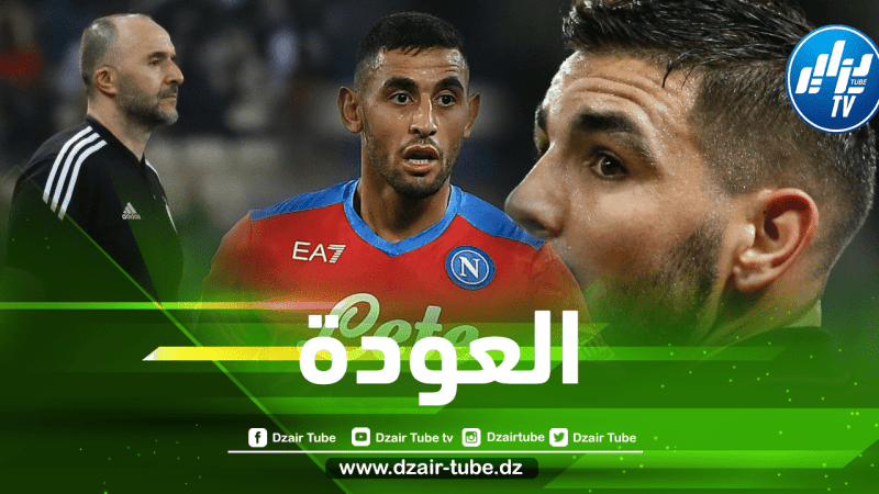 بعد نتائج كأس إفريقيا …5 لاعبين أمام فرصة العودة إلى المنتخب الجزائري