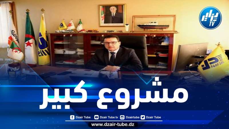 نفطال تسعى لإنجاز أنبوب لنقل غازي البوتان والبروبان من أرزيو إلى العاصمة