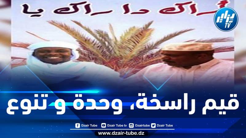 “أراك دارك يا”.. أول تجربة محلية لفيلم أمازيغي تعرض بورقلة