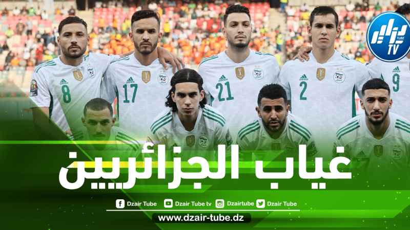 بعد الإقصاء…لاعبو الخضر خارج تشكيلة الإتحاد الإفريقي للكان