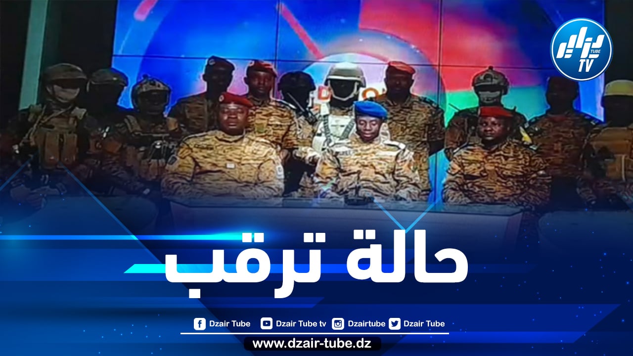 بوركينا فاسو: الجيش يعلن عزل الرئيس وتعليق العمل بالدستور