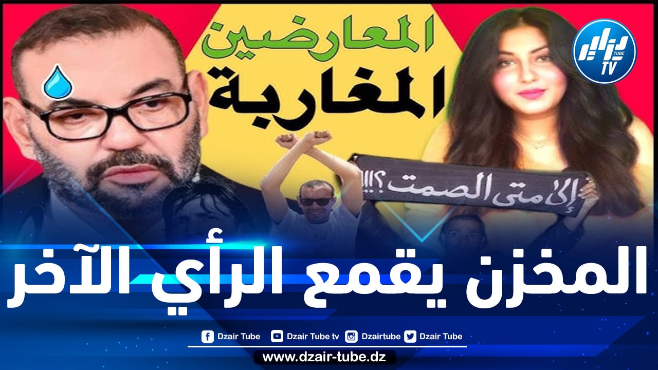 دنيا الفيلالي..  مغربية على اليوتيوب تواجه ملك المخزن وتفضح أجهزته الأمنية في قمع نشطاء مواقع التواصل الاجتماعي