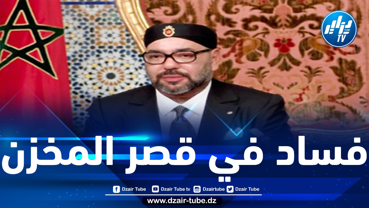 وسائل إعلام إسبانية: ملك المغرب محمد السادس يصر على الاحتفاظ بصداقاته المشبوهة