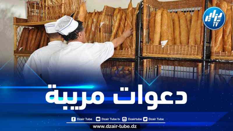 الاتحاد العام للتجار والحرفيين الجزائريين يتبرأ من الدعوات لرفع سعر الخبز المدعم إلى 15 دج