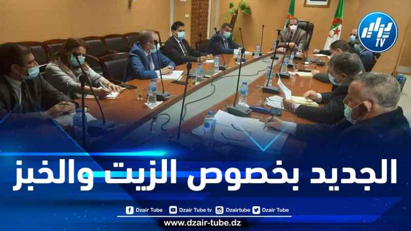 وزير التجارة كمال رزيق يصدر تعليمات صارمة بخصوص مادتي الزيت والخبز