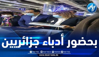 وزيرة الثقافة والفنون تزور جناح الجزائر في معرض القاهرة الدولي للكتاب بعد حضورها مراسيم الافتتاح