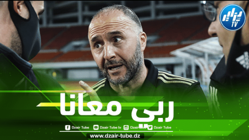 تحديات كبيرة تنتظر بلماضي و المنتخب الجزائري اليوم !