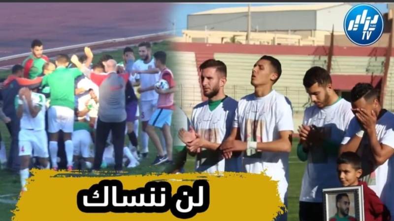 بالفيديو…شاهد ما فعله لاعبو سعيدة في أول مقابلة بعد وفاة قائدهم لوكار