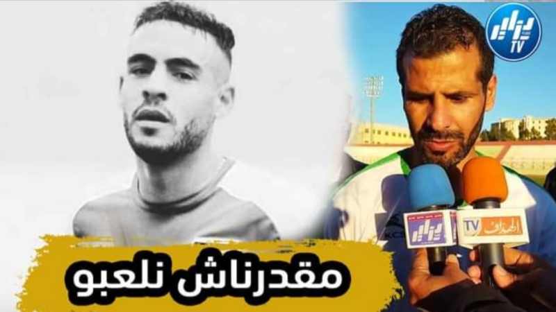 بالفيديو…شاهد كلام مؤثر من اللاعب شيخ حميدي حول المرحوم سفيان لوكار