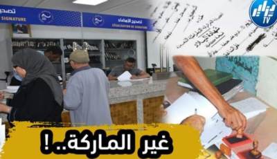 بالفيديو…شاهد أخطاء الحالة المدنية وإثقال كـاهل المواطن ..موضوع يوم دراسي لـمجلس قضاء عين الدفـلى