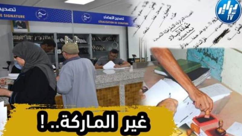 بالفيديو…شاهد أخطاء الحالة المدنية وإثقال كـاهل المواطن ..موضوع يوم دراسي لـمجلس قضاء عين الدفـلى