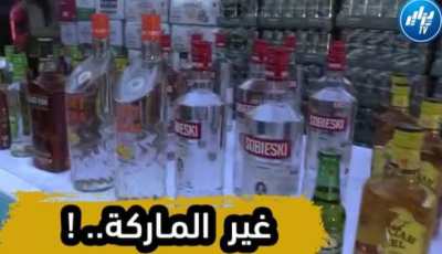 بالفيديو…شاهد حجز كمية كبيرة من الخمور ذات ماركة عالمية كانت موجهة للاحتفال بالريفيون في عين الدفلى