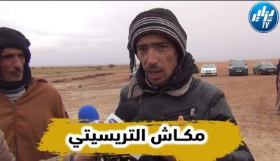 بالفيديو…شاهد صرخة مواطن تيارتي: “يعطيه الصحة الرايس جابلنا المــاء.. بصح التريسيتي قرن و7سنين ماعدنــاش”