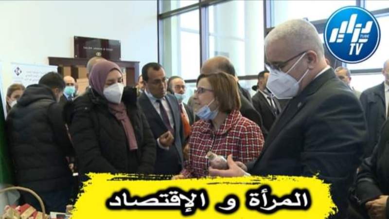 بالفيديو…شاهد عرض دليل الإدماج الاقتصادي للمرآة  الجزائرية.. بين الإبداع و التميز