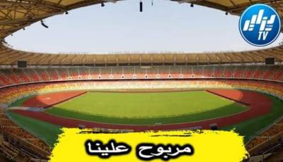 بالفيديو…شاهد جولة داخل ملعب جاموبا بمدينة دوالا الذي سيحتضن مباريات “الخضر” في الكان …