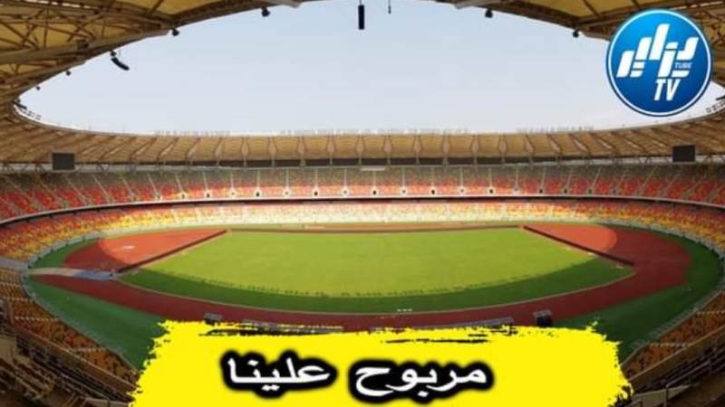 بالفيديو…شاهد جولة داخل ملعب جاموبا بمدينة دوالا الذي سيحتضن مباريات “الخضر” في الكان …