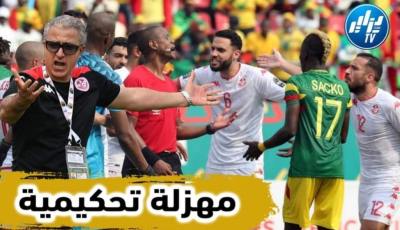 بالفيديو…شاهد المهزلة التحكيمية في مواجهة تونس ومالي من قلب الحدث