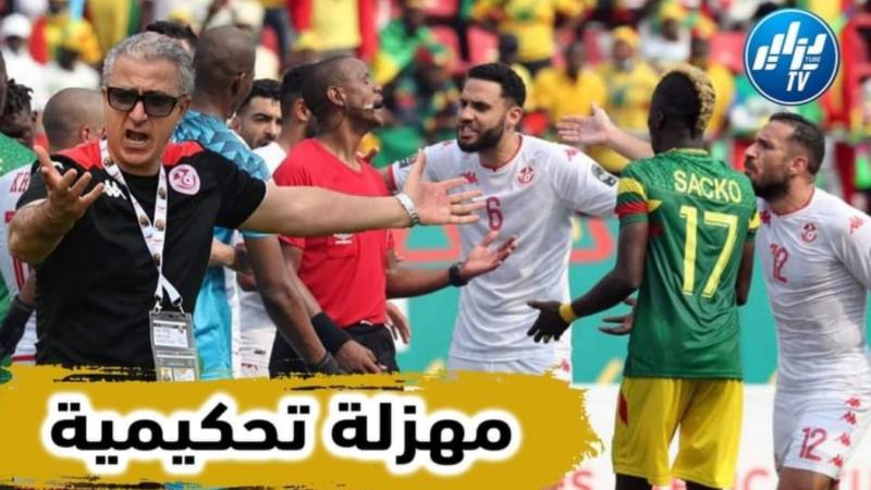 بالفيديو…شاهد المهزلة التحكيمية في مواجهة تونس ومالي من قلب الحدث