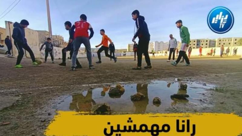 بالفيديو…شاهد  مايحدث بولاية الشلف …للنادي الهاوي لبلدية تاوڨريت و يناشدون وزير الشباب والرياضة