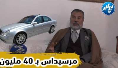 بالفيديو…شاهد رجل الأعمال الحاج بوفراش يدعو الحكومة لتحرير سوق السيارات وهذا هو سعر المرسيداس بفرنسا …