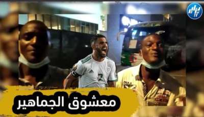 بالفيديو…شاهد ما قاله توأم كاميروني عن مهارات رياض محرز