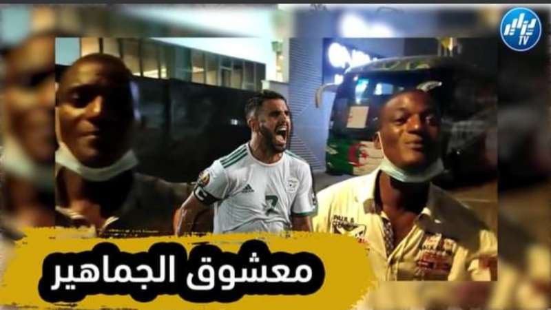 بالفيديو…شاهد ما قاله توأم كاميروني عن مهارات رياض محرز