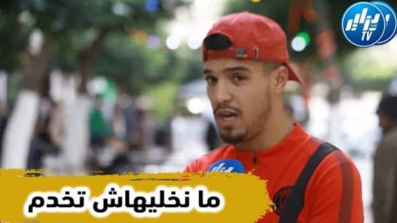 بالفيديو…شاهد شاب جزائري يرد بقوة أنا لست ضد المراة العاملة لكن زوجتي لن أتركها تخرج