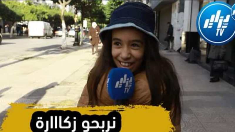 فيديو روعة …شاهد عندما تتحدث البراءة نربحوهم قاع زكارة في الغيارين