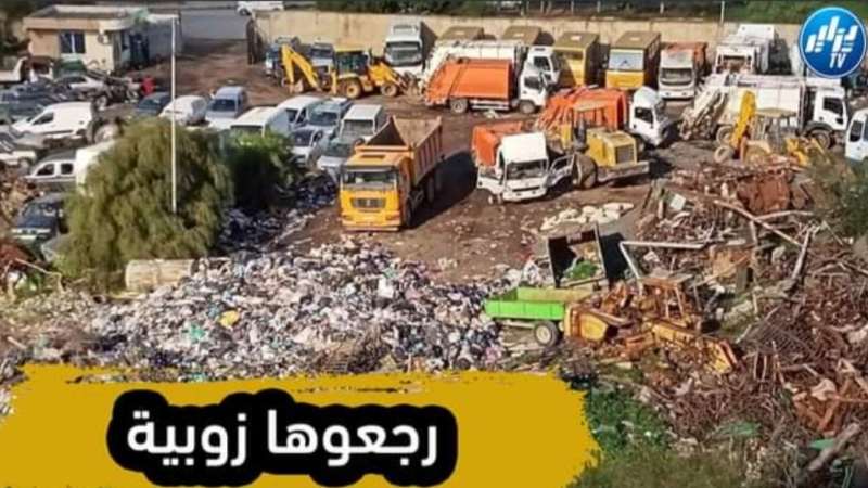 بالفيديو…شاهد بأسف حضيرة سيارات تابعة لمصالح بلدية حجوط ولاية تيبازة ترمى فيها القمامة