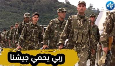 بالفيديو…شاهد دعاء قوي و مؤثر حول الجيش الوطني الشعبي وجنوده البواسل …الله يحمي جشينا يا رب