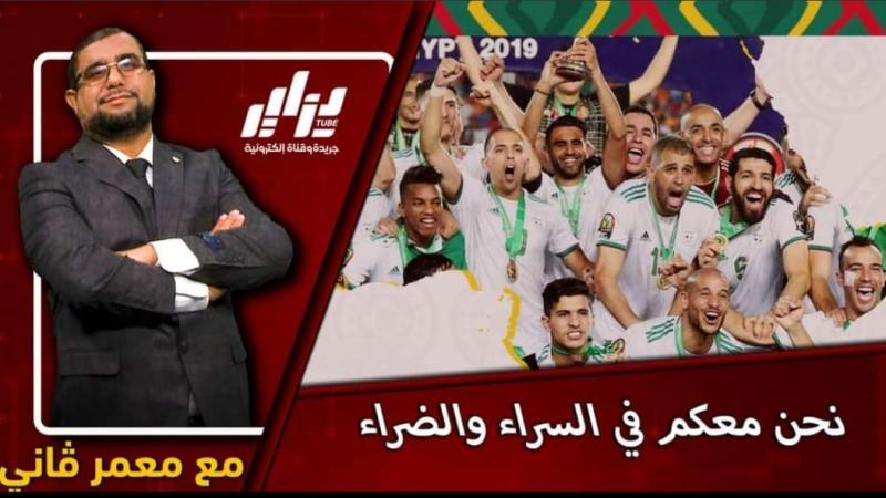 مع معمر ڨاني…بالفيديو…شاهد مقدمة رياضية روعة …الشعب الجزائري يقف مع المنتخب وبلماضي في السراء والضراء