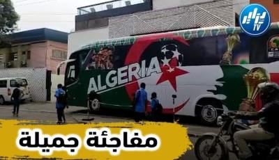 بالفيديو…شاهد ماذا وجد عناصر المنتخب الوطني من أمام الفندق قبل انطلاقهم للحصة التدريبية
