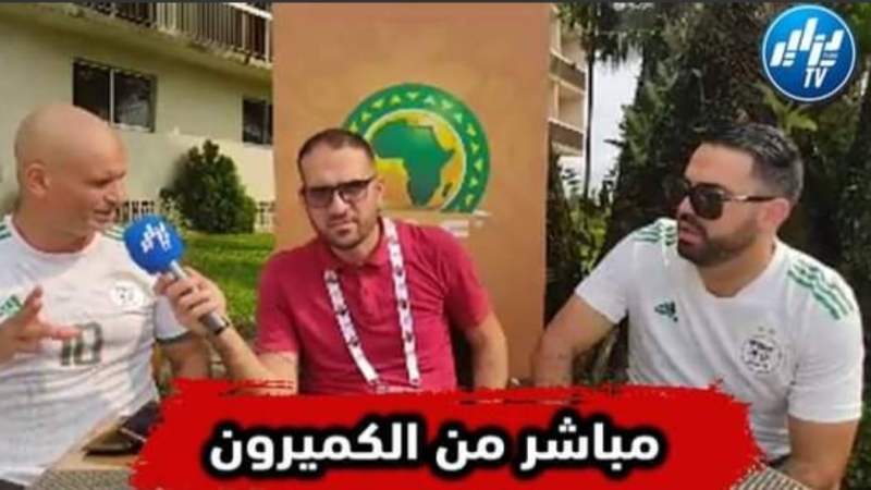 بالفيديو…شاهد تصريحات الجماهير الجزائرية في الكاميرون يوم بعد الخسارة امام غينيا الاستوائية