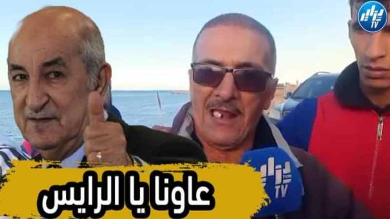 فيديو مؤثر و مبكي…شاهد شيخ قلبو محروق على إبنه يناشد الرئيس تبون للتدخل من أجل البحث عن العشرة الحرقين المفقودين