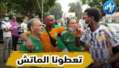 بالفيديو…شاهد حوار مثير بين الجماهير الجزائرية والإيفوارية حول مباراة اليوم
