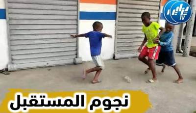 فيديو قمة ..ماما أفريك…هكذا كانت بداية معظم نجوم كرة القدم الإفريقية