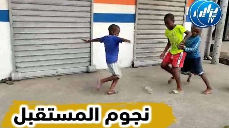 فيديو قمة ..ماما أفريك…هكذا كانت بداية معظم نجوم كرة القدم الإفريقية