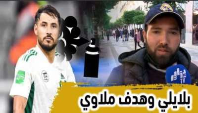 تموت بالضحك..بالفيديو…شاهد كلام غريب عجيب من مناصر جزائري ….هدف ملاوي ضد المغرب هو من تسجيل بلايلي