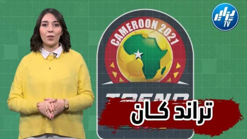 بالفيديو…شاهد برنامج تراند كان يأتيكم الآن على قناة دزاير توب تقديم ايناس عياد