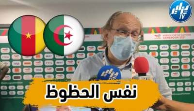بالفيديو…شاهد مدرب منتخب غامبيا لدزاير توب : لا يمكنني التكهن لنتيجة المباراة الفاصلة بين الجزائر والكاميرون… كلاهما قوي ويملكان نفس الحظوظ للتأهل الى المونديال